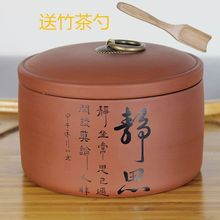 紫砂茶叶罐宜兴紫砂普洱茶红茶大号密封罐陶瓷包装盒
