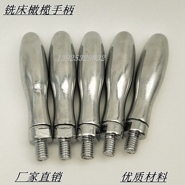 铣床配件摇手球铣床手柄锣床大橄榄把手柄工作台升降扳手椭圆摇柄
