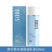 obeis/欧贝斯水凝保湿乳液100g补水保湿滋润修护专柜