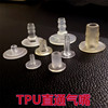 TPU直通气嘴 PVC气囊直通汽嘴 汽车气囊接头血压袖带气囊气管接头|ms TPU直通气嘴 PVC气囊直通汽嘴 汽车气囊接头血压袖带气囊气管接头|ms