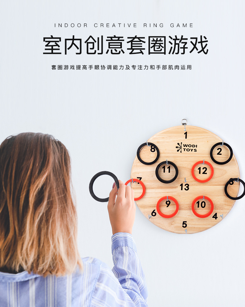 木质墙面套圈游戏1.6儿童早教亲子互动投掷竞赛游戏室内创意套环