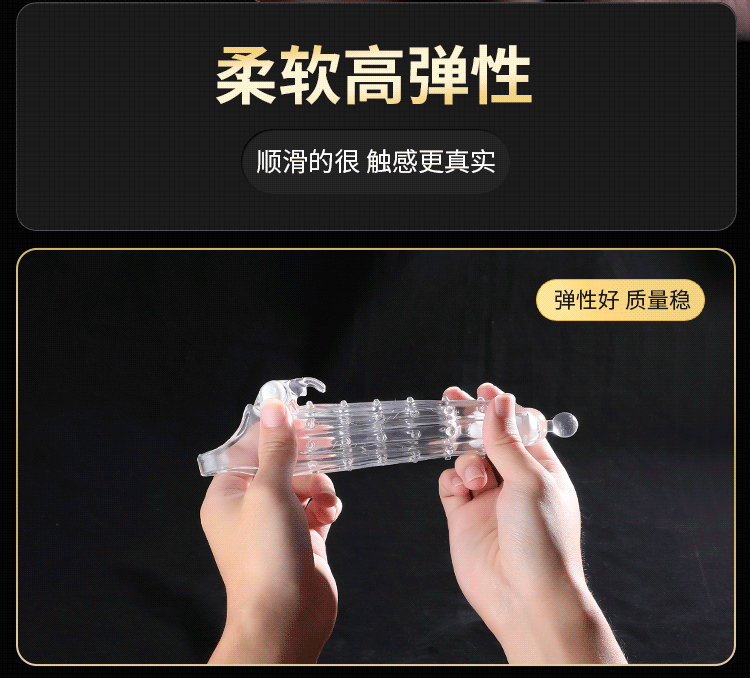 情趣刺套 男用阴茎加龙珠加长狼牙套 夫妻玩具成人性用品硅胶套