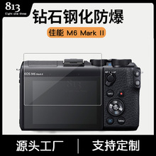 适用佳能M6 Mark II钢化膜 佳能M6 Mark II 相机钢化玻璃保护膜