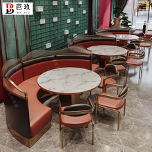 主题西餐厅饭店不锈钢半圆卡座沙发餐桌椅串串烤肉火锅店岩板餐桌