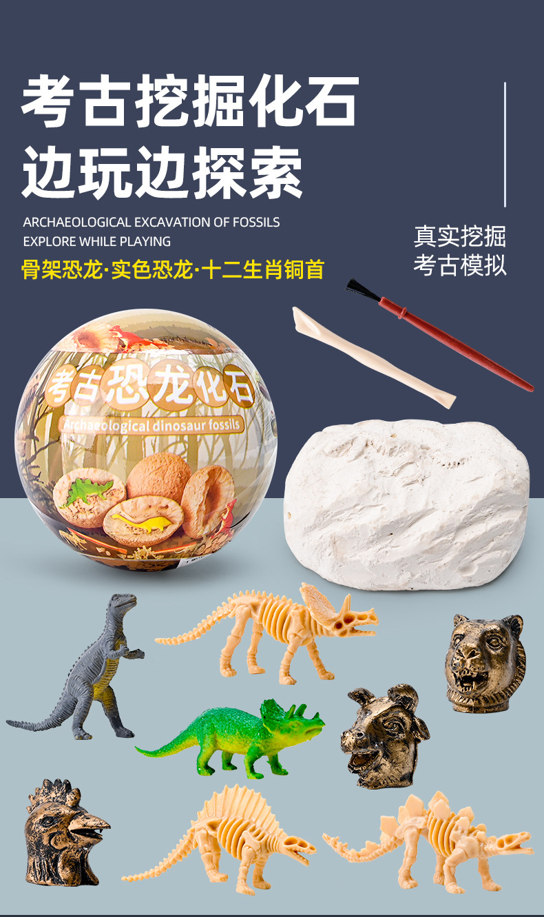 恐龙化石霸王龙骨架模型儿童手工diy盲盒挖宝石男孩考古挖掘玩具