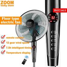 Stand Electric Fan Home remote control fans 16跨境专供代发跨