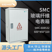 斯普威尔 SMC玻璃纤维非金属综合箱户外不饱和聚酯高压电缆分支箱