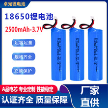 18650锂电池组2500mah-3.7V暖手宝电池音响电池风扇电池KC认证PSE