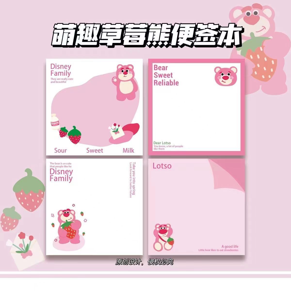 软萌草莓熊可爱简约便签本ins风可撕少女学生高颜值装饰便签纸