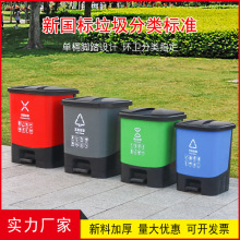 脚踏垃圾桶 20l户外收纳桶 办公室家用40升塑料分类垃圾单桶批发