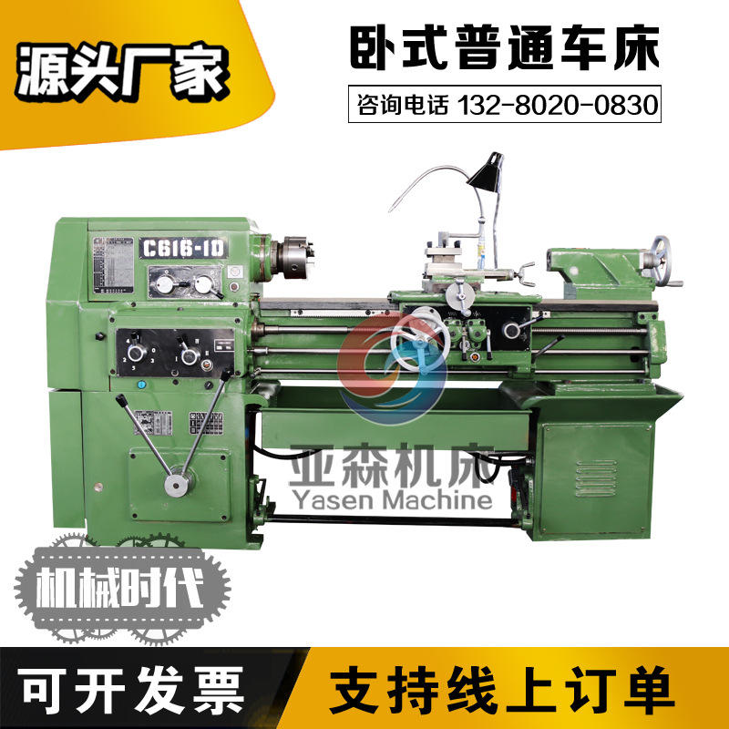 普通车床c616-1d卧式精密外圆切削车床老式脚踏刹车普车c616