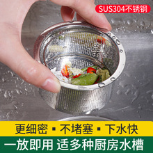 厨房水槽过滤网洗菜盆水池提篮不锈钢漏网下水道洗碗池漏斗过滤器