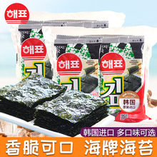 海牌海苔独立包装儿童韩国进口零食大礼包芥末味即食寿司烤紫菜片