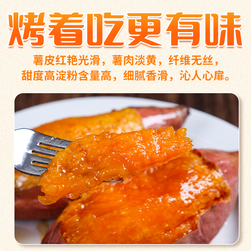 东方甄选同款烟薯25号早餐蒸薯烤薯糖心流油六鳌蜜薯红薯密薯新鲜