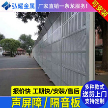 高速公路声屏障工厂隔音墙板室外隔音屏冷却塔空调外机降噪吸音板