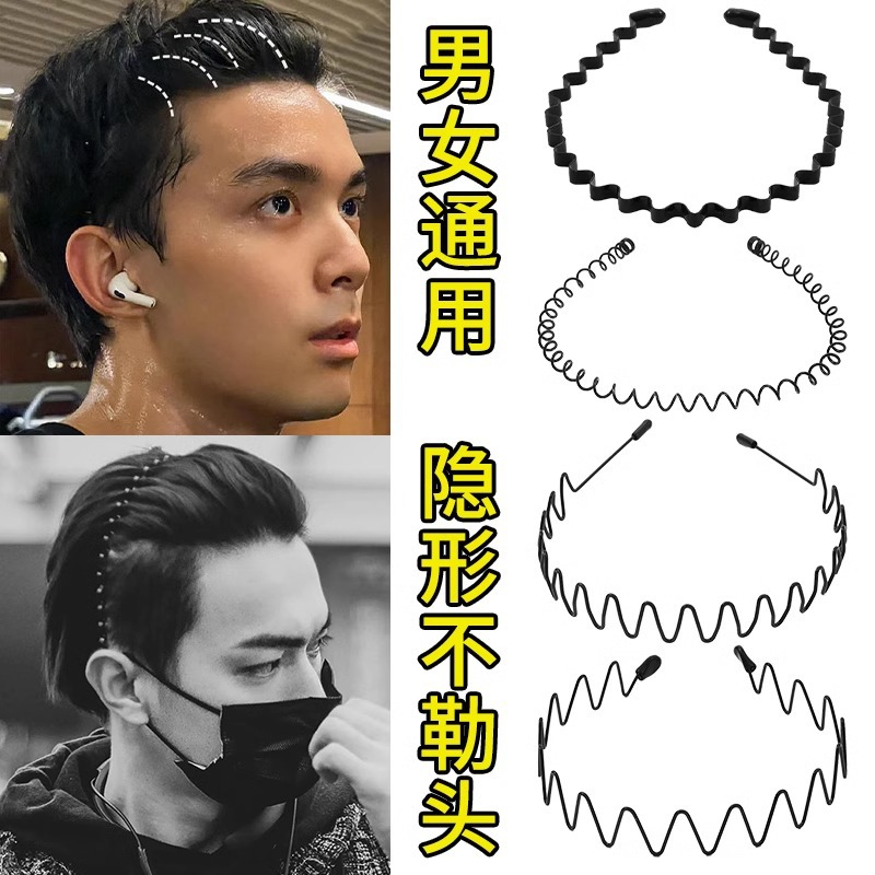 时尚男士头箍碎发夹运动发带男波浪夏天洗脸发箍气质发饰网红头饰