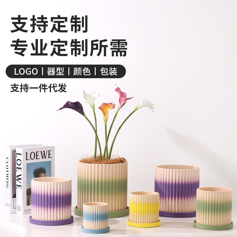 北欧渐变色彩高圆形陶瓷花盆透气陶土家用带托盘有孔多肉盆栽绿植