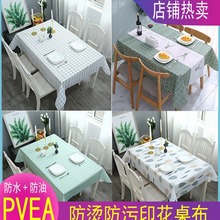 日式居家台布ins桌布防烫防水防油免洗PVC格子茶几桌垫宿舍餐桌布