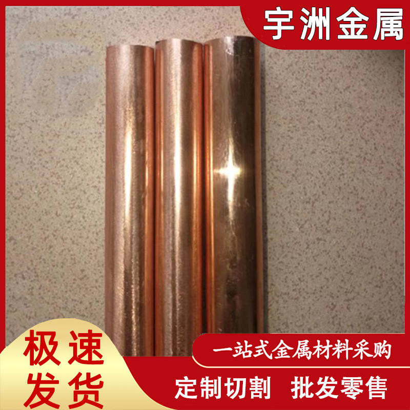 供应高导电率碲铜 易切削碲铜棒φ1.0-φ100规格齐全