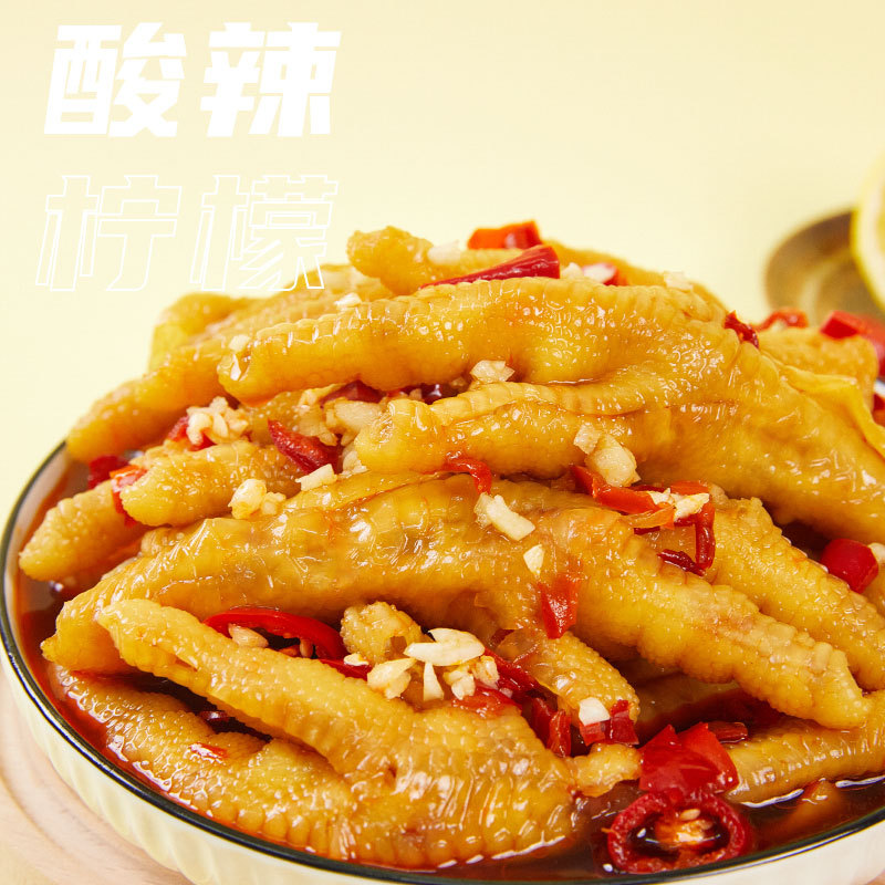 无骨鸡爪柠檬酸辣泡椒去骨凤爪网红盒装200g即食小零食休闲食品