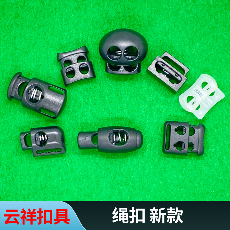 厂家批发塑料弹簧扣 服饰手袋塑胶绳扣 束口袋卡扣猪鼻扣新款绳扣