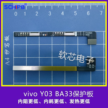 适用于vivo y03手机电池保护板ba33保护板支持快充15w 单价洽谈