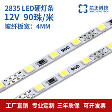 4mm宽12v低压90珠LED硬灯条 点餐超薄灯箱亚克力导光板2835硬条灯