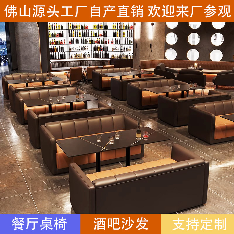 咖啡厅酒吧卡座沙发奶茶店桌椅组合西餐厅清吧KTV位洽谈接待