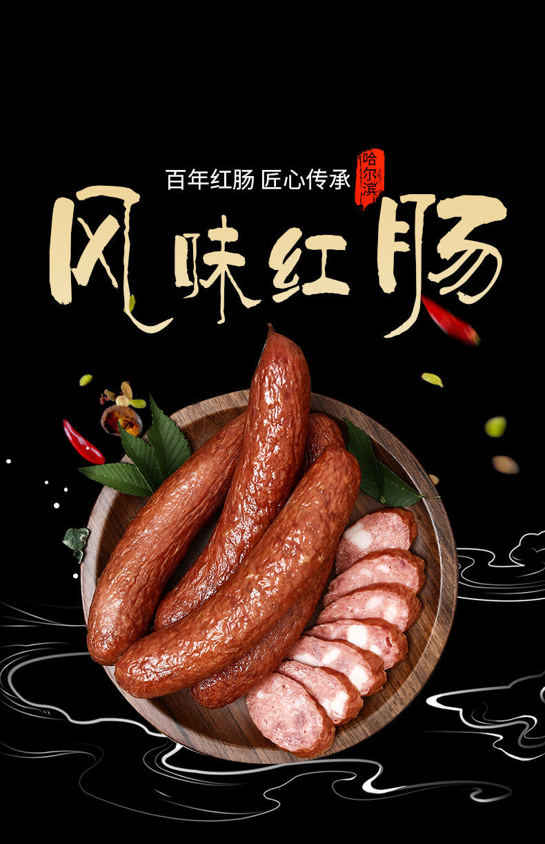 哈尔滨风味红肠蒜香东北香肠即食肉肠熟食下酒菜碳烤红肠500g/袋