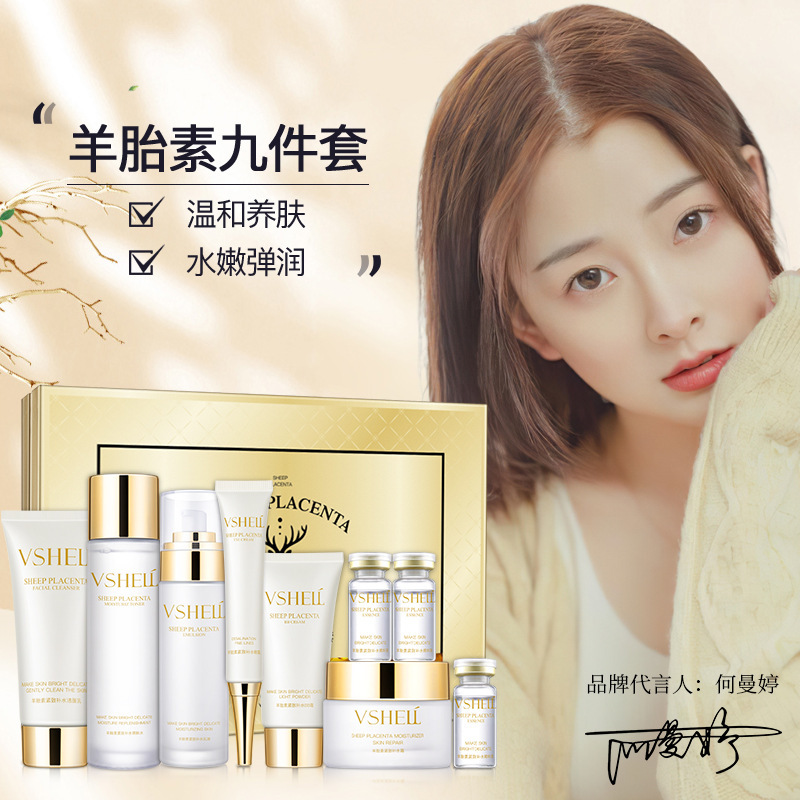 植贝羊胎素套装二裂酵母紧致补水抗皱保湿护肤品套盒美容院正品