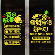 新鲜水果店玻璃门贴纸果蔬超市橱窗贴画墙面装饰海报广告墙贴