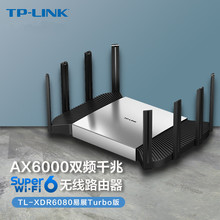 TP-LINK TL-XDR6080易展Turbo版AX6000双频Super 2.5G口WiFi6路由