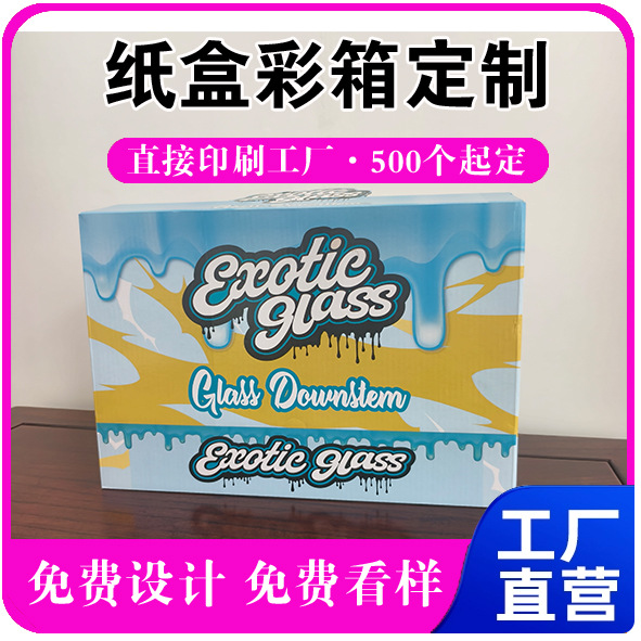 定制包装盒撕开盒肥皂盒鞋油盒轴承盒免费设计