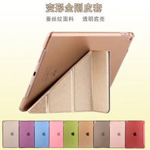 iPad pro 12.9保护套蚕丝纹变形金刚iPad 9.7 10.2 air pro11皮套