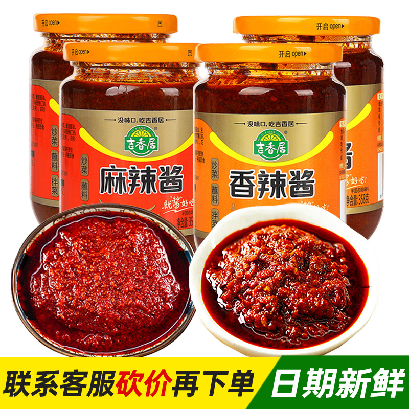 吉香居358g香辣酱麻辣酱瓶装下饭酱四川辣椒酱拌饭酱拌面酱烧烤酱