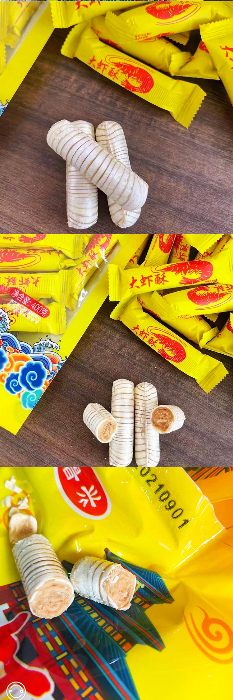 鲁兴大虾酥糖400g老式手工怀旧酥心糖喜糖糖果北京特产网红零食