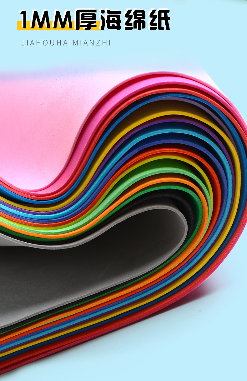 彩色厚大张海绵纸泡沫纸eva大尺寸手工diy幼儿园网红蝴蝶结玫瑰花