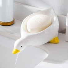 鸭子肥皂盒家用沥水不积水创意香皂盒卫生间洗手台皂盒置物架沥水