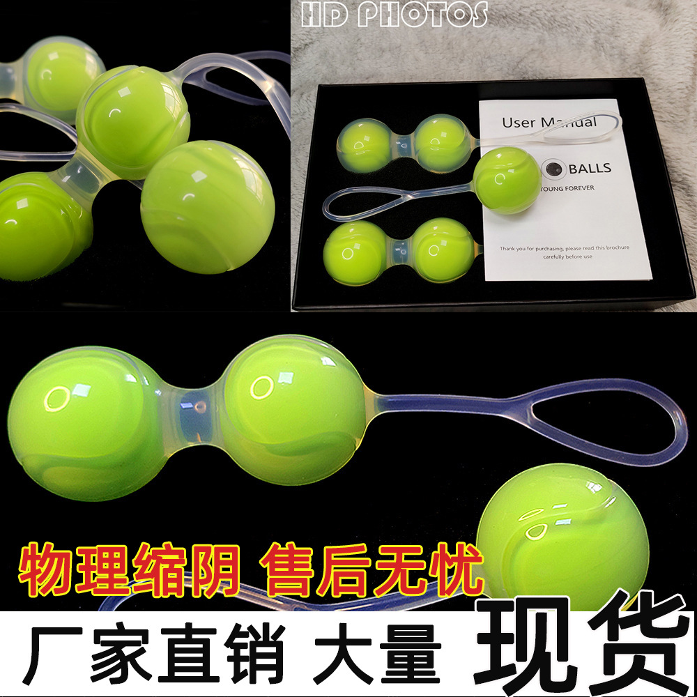 2021新款凯格尔球产后恢复私处紧致锻炼阴道哑铃女性用品厂家批发