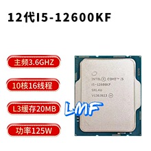 英特尔12代酷睿I5 12600KF\12600K适用台式机CPU处理器LGA1700