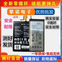 适用 LG手机电池V10 V20 V30 G5 G6 G7 V35 LGV40手机电板Battery