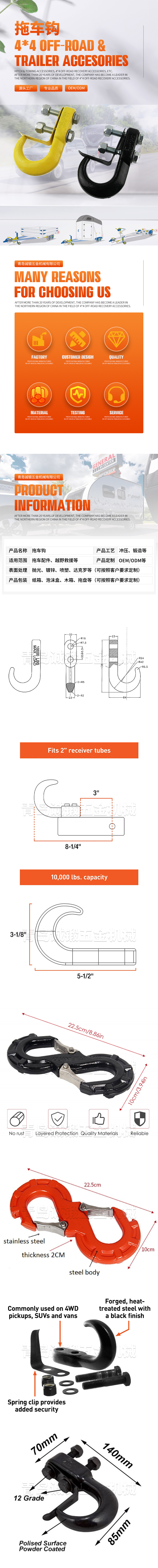 锻打方口汽车牵引钩 锻造通用拖车挂钩 车尾拖车臂连接钩