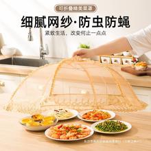 饭菜罩可折叠餐桌食物防尘罩简约餐厅家用防苍蝇长方形盖菜遮菜罩