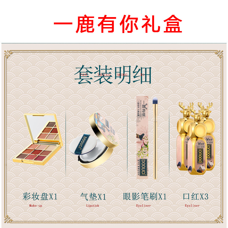 Qixi Valentine's Day Gift Yilu Has Your Street Light Makeup Cosmetics Set Gift Box for Girlfriend Whale to Have You