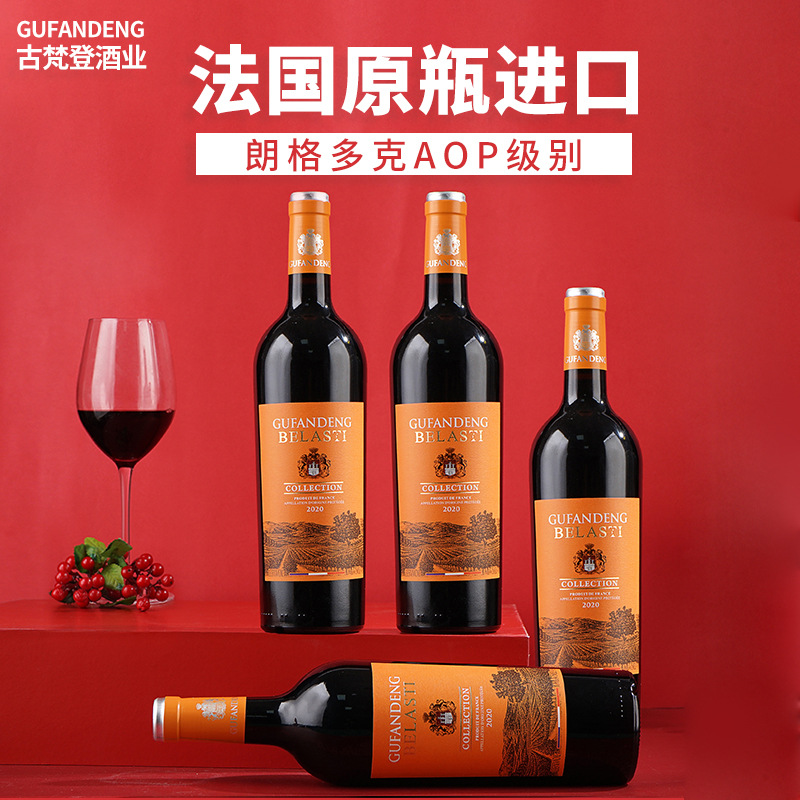 瓶古梵登酒业红酒礼盒装批发保税区智利法国原瓶进口干红葡萄酒￥15