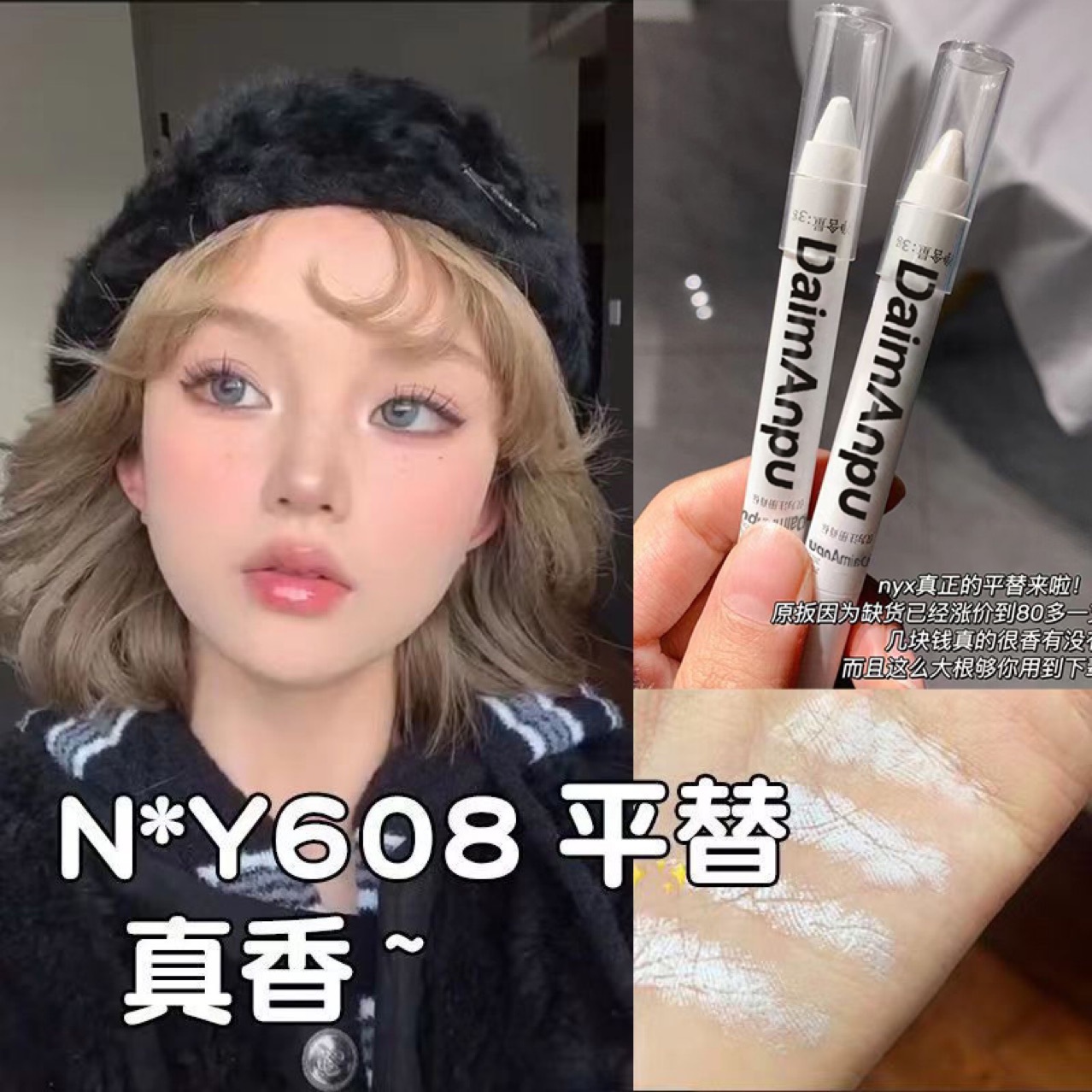 Daimanpu Flat for Crouching Silkworm Highlight Stick Same Style Eye Head Brightening Pearl Eye Shadow Pen Flash Eye Shadow Stick Matte