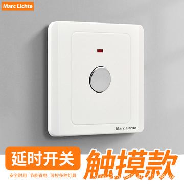 马克楼梯86型暗装led触摸延时开关楼道触控触碰感应延迟电灯开关