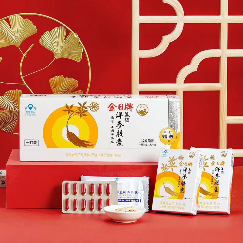 金日牌 美国洋参胶囊(12小盒简装)-阿里巴巴