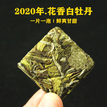 正宗福鼎白茶饼2020年管阳花香白牡丹松压饼干茶龙珠500克礼盒装