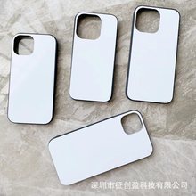 适用三星苹果UV打印空白素材白底壳 UV手机壳平面半成品实白底